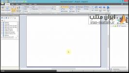 فیلم آموزشی فارسی Automation Studio دموی اول
