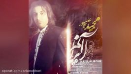 Majid Alipour  Aghlo Ehsas.02 Alzheimer Album