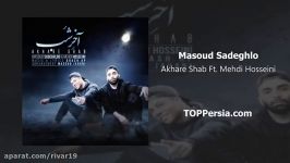 Masoud Sadeghloo Ft. Mehdi Hosseini  Akhare Shab NEW 2016