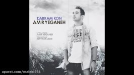 Amir Yeganeh Darkam Kon امیر یگانه درکم کن