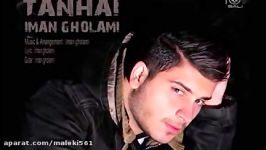 Iman Gholami  Tanhaei NEW 2016 اهنگ جدید تنهایى ، ایمان غلامى