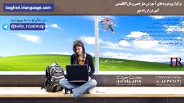 مهندس باقری  نقشه راه آیلتس  انگلیسی برای همه  درس12