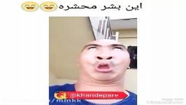 این بشر محشره خخخخ