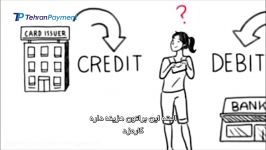 کارت دبیت یا کارت اعتباری؟
