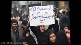 نماهنگی دیدنی صدای حامد زمانی بمناسبت نهم دی