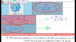 فیلم حل تشریحی سوالات مغناطیس ارشد برق 95 دکتر شفیعی