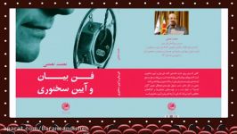 دکلمه نعمت نعمتی ناگهان آیینه حیران شدگمان کردم تویی