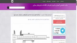 نرم افزار آموزشی ابزار اندازه گیری دقیق