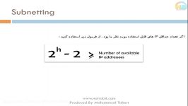 نوتروبیت آموزش مقدماتی IP Address V4 پارت دهم
