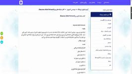 کتاب شبکه های بیزBayesian Belief Network