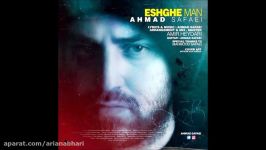 Ahmad Safaei  Eshghe Man New 2016 احمد صفایی  عشق من