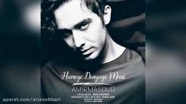 Amir Masoud – Hameye Donyaye Mani