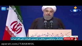 این حرف حسن روحانی رو حتما بشنوید بعد قضاوت کنید