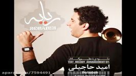 Omid Hajili  Robabeh امید حاجیلی  ربابه