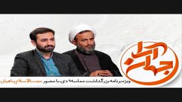 گفتگو استاد پناهیان بزرگداشت حماسه یوم الله۹دیصوتی