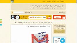 بهترین نرم افزار فارسی ارسال ایمیل گروهی+آموزش+400،000