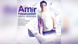 Amir Hasanzadeh – Jomleye Fogholadeh