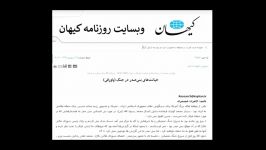 آیا تمام مسئولان نظام جمهوری اسلامی خائنند؟