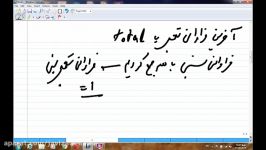 آمار روش تحقیق قسمت سوم موسسه علمی چشم انداز