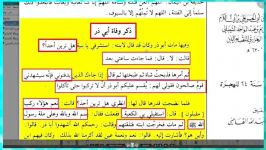 ابوذر غفاری سلام الله علیه زمان دقیق مرگش خبر داشت