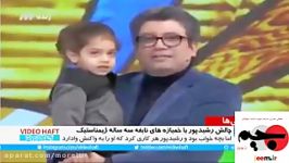 آرات حسینی نابغه سه ساله اکروباتیک در برنامه رضارشیدپور
