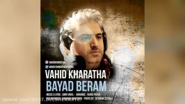 Vahid Kharatha – Bayad Beram New 2016 وحید خراطها  باید برم