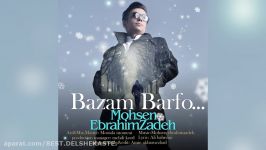 Mohsen Ebrahimzadeh  Bazam Barf New 2016 محسن ابراهیم زاده  بازم برف