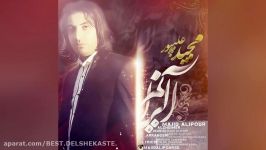 Majid Alipour  Aghlo Ehsas.02 Alzheimer Album