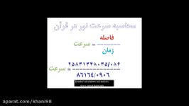 اعجاز قرآن سرعت نور اثبات در قرآن