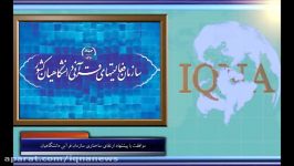 مهم ترین رویداد های قرآنی اسلامی 11 دی ماه 1395