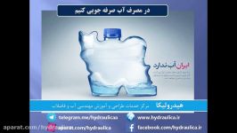 انیمیشن عملکرد راکتور غشاء زیستی در تصفیه فاضلاب MBR