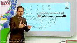 تدریس آمار جمع بندی ترم اول استثنایی توسط استاد مسعودی