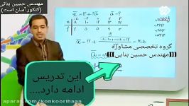 تدریس آمار جمع بندی ترم اولاستثنایی توسط استاد مسعودی