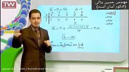 تدریس آمار جمع بندی ترم اول استثنایی توسط استاد مسعودی