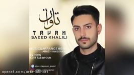 Saeed Khlili – Tavan