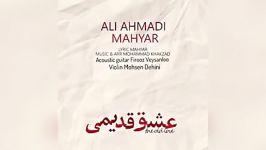 Ali Ahmadi Ft Mahyar – Eshghe Ghadimi