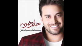 Babak Jahanbakhsh 2016  01 Halam Khobe بابک جهانبخش  حالم خوبه