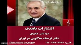 دکتر هلاکویی زوج جوانی خانم ادعا می کند همسرش 1