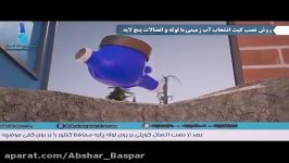 روش نصب محافظ کنتور پلمپ دار