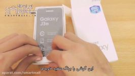 جعبه گشایی گوشی 2016 Samsung Galaxy J3 Pro زیرنویس فارسی اسمارت .