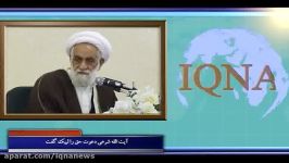 مهم ترین رویداد های قرآنی اسلامی 12 دی ماه 1395