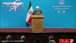 ترامپ برجام را پاره می کنم، روحانی مگر ملت ما می گذارد؟