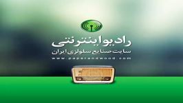 رادیو اینترنتی سایت صنایع سلولزی کاغذ کارتن مقوا بسته بندی