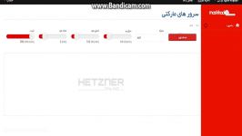 ماژول Hetzner برای WHMCS