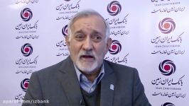 گفتگو مجید شایسسه رییس هیات مدیره بانک ایران زمین