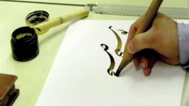 Persian Calligraphy Master Bahman Panahi استاد بهمن پناهی