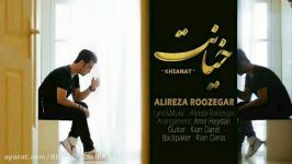 Alireza Roozegar – Khianat New 2016