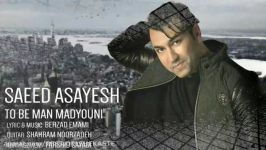 Saeed Asayesh  To Be Man Madyuni New 2016