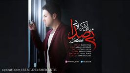 Milad Kiani – Bi Seda Silent New 2016