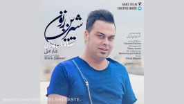 Hamed Pahlan  Shirin Zaboon New 2016